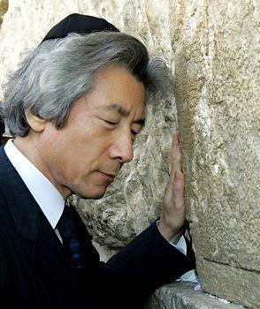 Then Japanese prime minister Junichiro Koizumi wearing a yarmulke as he prays at the Western wall